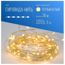Гирлянда 300LED теплый белый 30+5м (24)