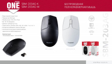 Мышь б/п SmartBuy 203 One 3кн 1000dpi чёрный (1/100)