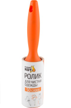 Ролик липкий 50слоев РыжийКот (16)