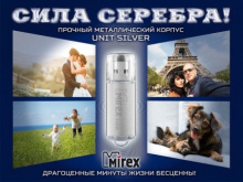 Флэш-диск Mirex 16GB Unit серебро