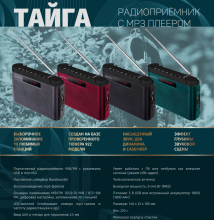 Радио Perfeo  i70 Тайга (акк, FM/MP3/USB/microSD/AUX) черный