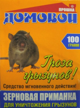 Зерно от крыс, мышей 100г Домовой коробка (50)