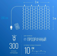 Занавес 300LED белый 3х3м USB пульт (24)