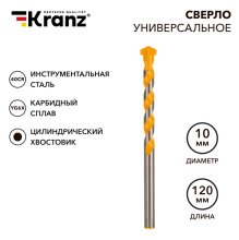 Сверло универсальное 10мм твердосплавное Kranz (500)