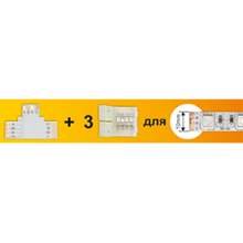 Соед плата 5050 гибкая T +3 зажим разъема RGB Ecola