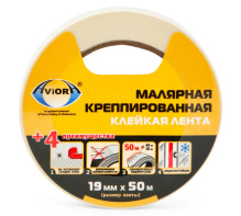 Малярная лента Aviora 19мм х 50м (48)