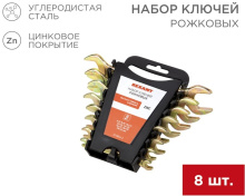 Набор ключей гаечных 6х7-20х22мм 8шт Rexant (40)
