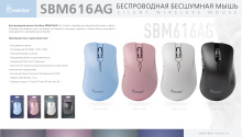 Мышь б/п бесшумная SmartBuy 616AG 5кн 800-1600dpi "Silk-Touch"-покрытие белый (40)