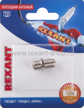 Переходник гн F - гн F бочка 1Bl Rexant