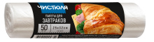 Пакеты фасовочные 25х32  50шт рулон НХК Чистюля (40)* 