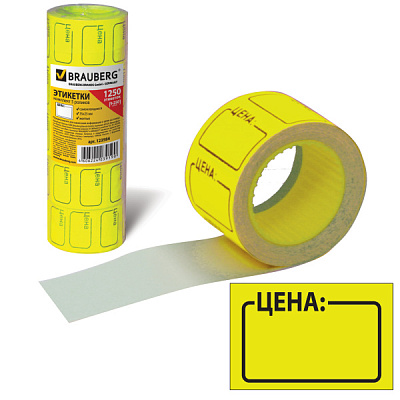 Ценник самокл. 25*35мм Brauberg "Цена" жёлтый комплект 5 рулонов по 250шт (1/20/100)