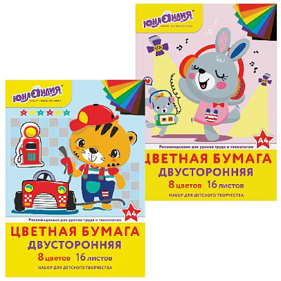 Цветная бумага А4 16л  8 цветов Юнландия 2-сторонняя офсетная 200*280мм на скобе (20/80)