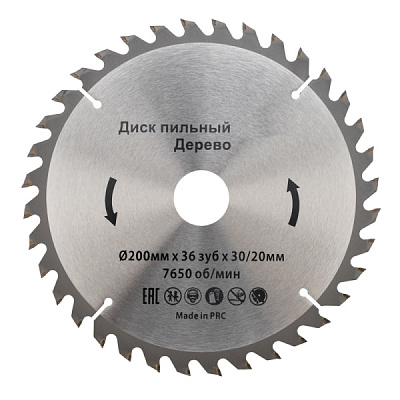 Диск пильный 200х36х30/20мм Kranz
