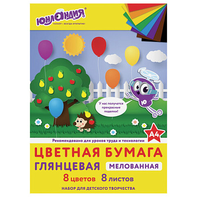 Цветная бумага А4  8л 8 цвета Юнландия Юнландик в парке мел. (глянц.) 200*280мм на скобе (25/50)