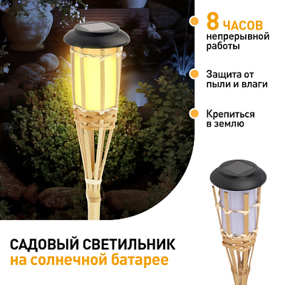 Св-к на солн бат Эра Факел бамбук 900х120мм 8часов (12)