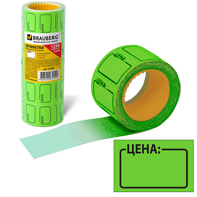 Ценник самокл. 25*35мм Brauberg "Цена" зелёный комплект 5 рулонов по 250шт (1/20/100)