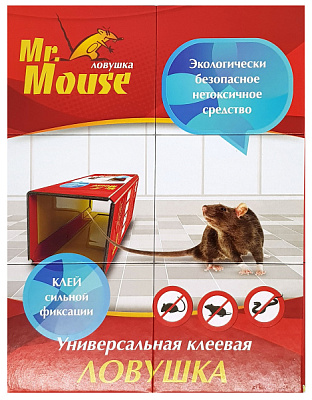 Ловушка-книжка клеевая от крыс и др грызунов Мистер Маус (50)
