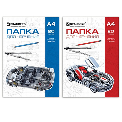 Папка для черчения А4 Brauberg 160г/м2 без рамки 20 листов (15/30)