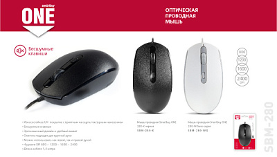 Мышь бесшумная Smartbuy 280 One 3кн 2400dpi белый/серый (40)