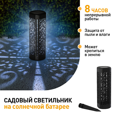 Св-к диод Эра Восток 1LED солнечная батарея 190мм IP54 (24)