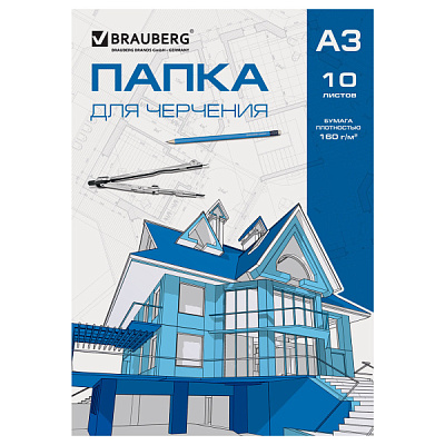 Папка для черчения А3 Brauberg (297*420мм) 160г/м без рамки 10 листов (10/30)