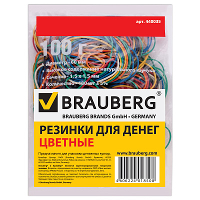 Резинки для денег Brauberg 100г цветные натуральный каучук (10/200)