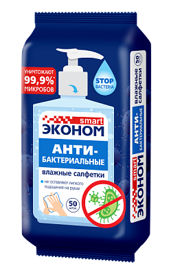 Салфетки влаж  50шт антибактериальные Смарт Санитайзер (28)*