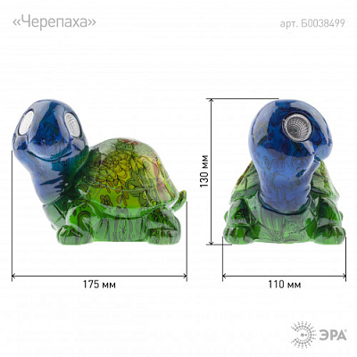 Св-к уличный диод Эра FYS01 солн бат ЧЕРЕПАХА 130мм IP44 (1)