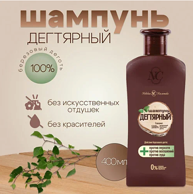 Шампунь НК 400мл Дегтярный (6/12)
