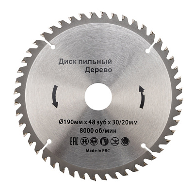 Диск пильный 190х48х30/20мм Kranz 