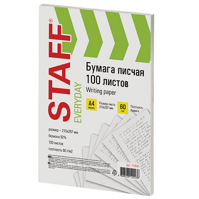 Бумага писчая А4 Staff Everyday 60 г/м2 100л 92% (ISO) (1/25)