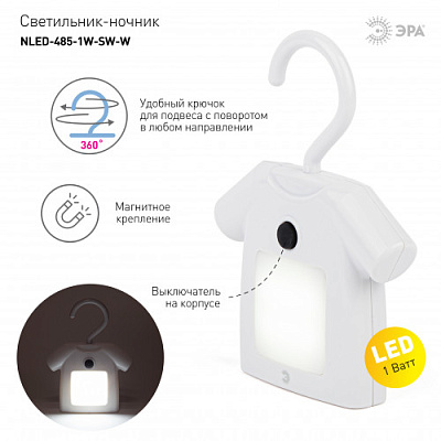 Ночник Эра NLED-485 1Вт белый подвес 3xR03