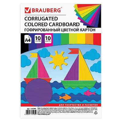 Картон цветной А4 10цв.10л. Brauberg ГОФРИРОВАННЫЙ 210х297мм 180 г/м2 (2/10)