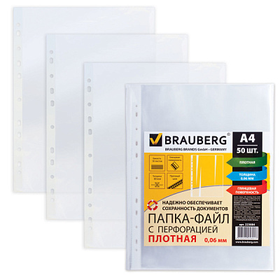 Файл А4+ Brauberg 60мкм ПЛОТНЫЕ гладкие (50шт) (7/26)