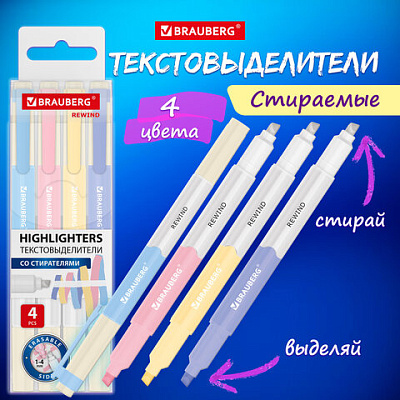 Маркер-текстовыделитель со стирателем 1-4мм набор 4шт Brauberg Rewind пастель (1/24/192)