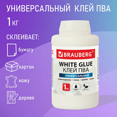 Клей ПВА 1кг универсальный для бумаги картона дерева BRAUBERG (1/6)